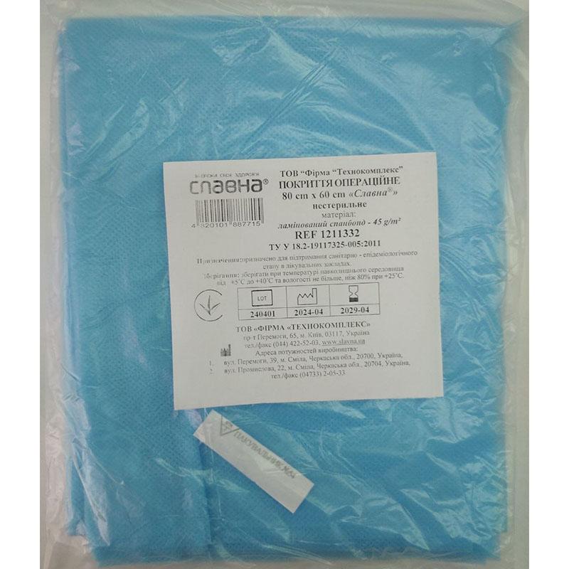 Покриття операційне 80см х 60см «Славна®» (ламінований спанбонд - 45 г/м2) нестерильне